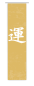 Preview: Japan Schiebevorhang modern, Schriftzeichen Motiv, Wandbild, japanisch